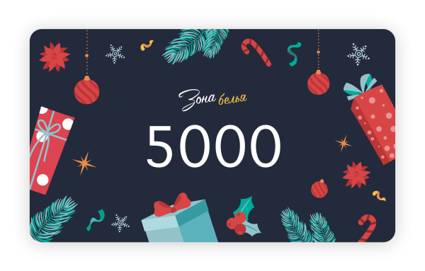 Новогодний подарочный сертификат на 5000 рублей
